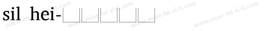 sil hei字体转换